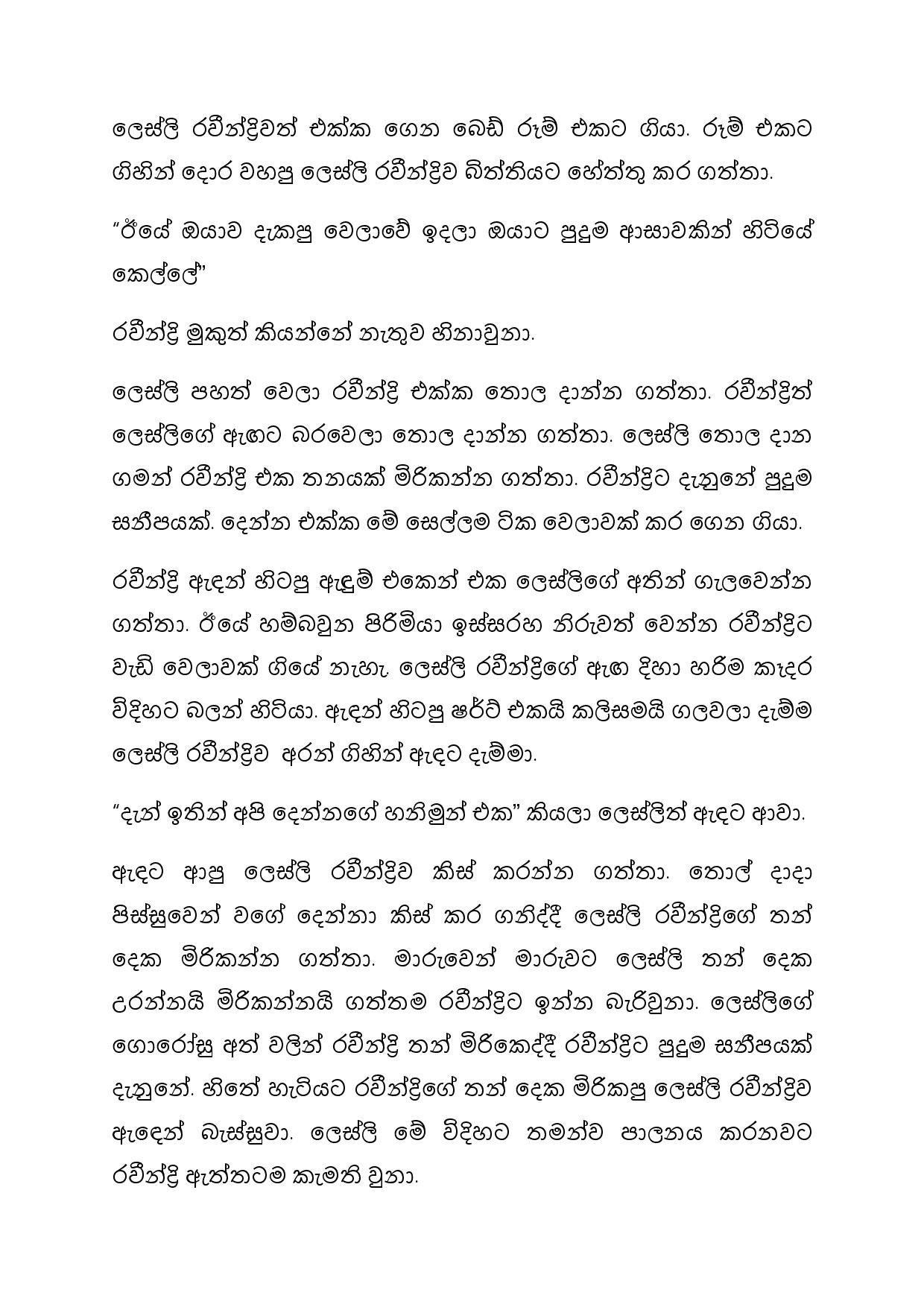 Ashawa 05 page 011 walkatha5 Official Sinhala Wal Katha සිංහල වල් කතා